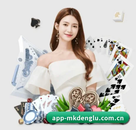 mk登录入口 APP